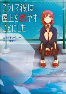 こうして彼は屋上を燃やすことにした [Koushite Kare ha Okujou wo Moyasu koto ni Shita]