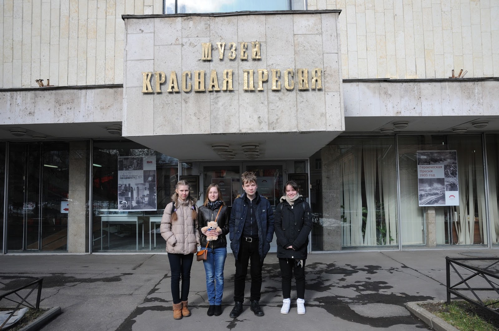 Музей пресня