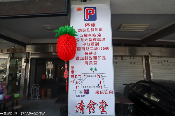 清食堂養生蔬食百匯|台中南區素食吃到飽只要250元|懷舊風用餐區 清食堂養生蔬食百匯|台中南區素食吃到飽只要250元|懷舊風用餐區