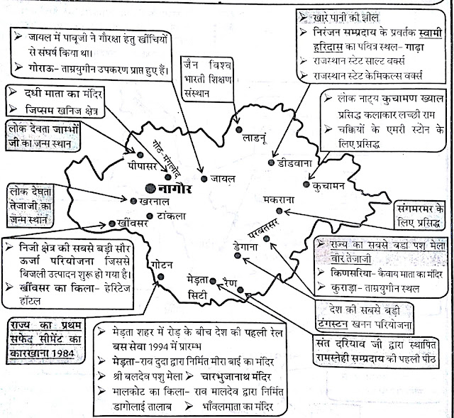 Nagaur map in hindi Nagaur map photo