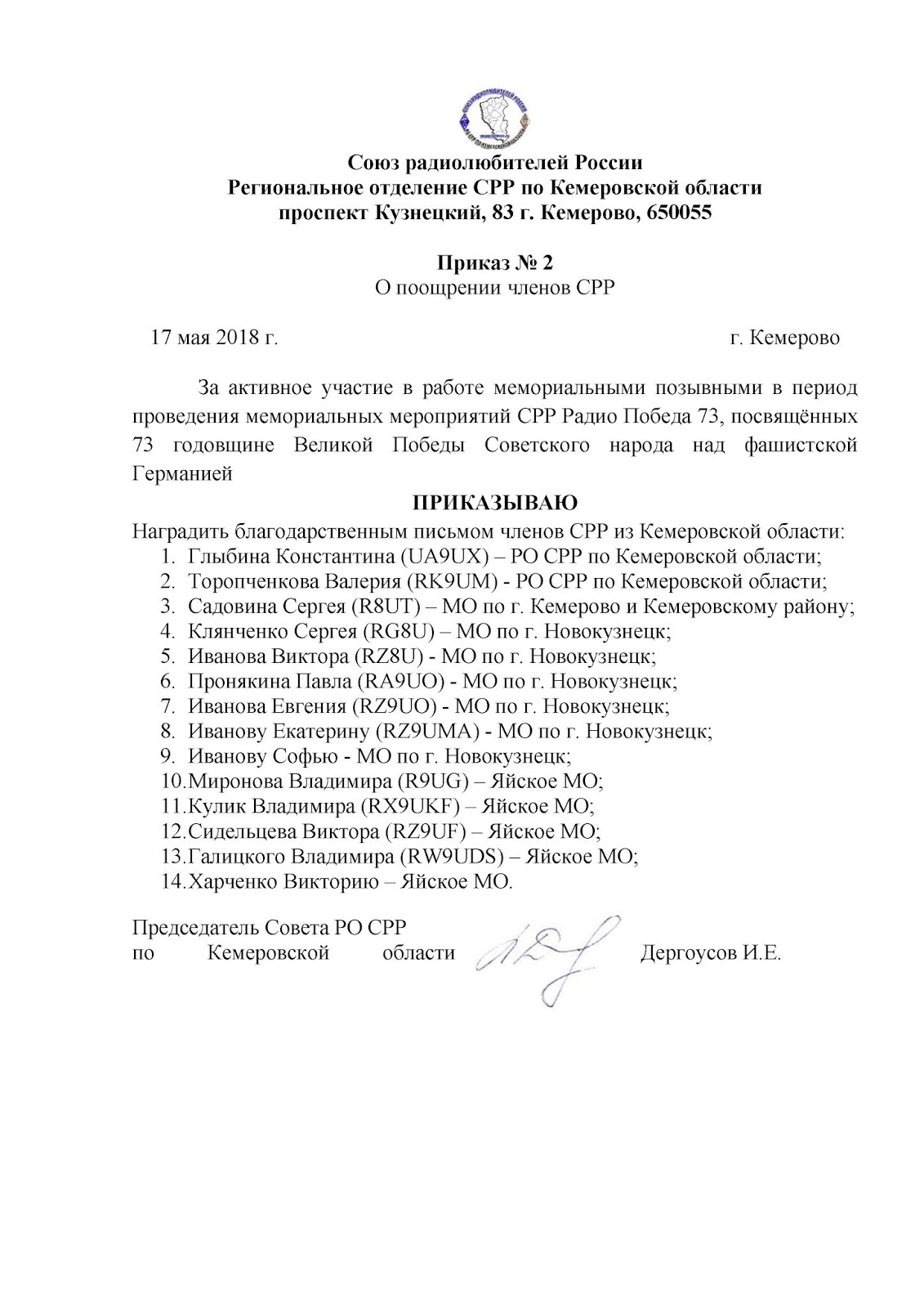 распоряжение кузбасса 230 р от 11. продление аккредитации. министерство здравоохранения кузбасса. наука в кемеровской области. приказы кузбасса.