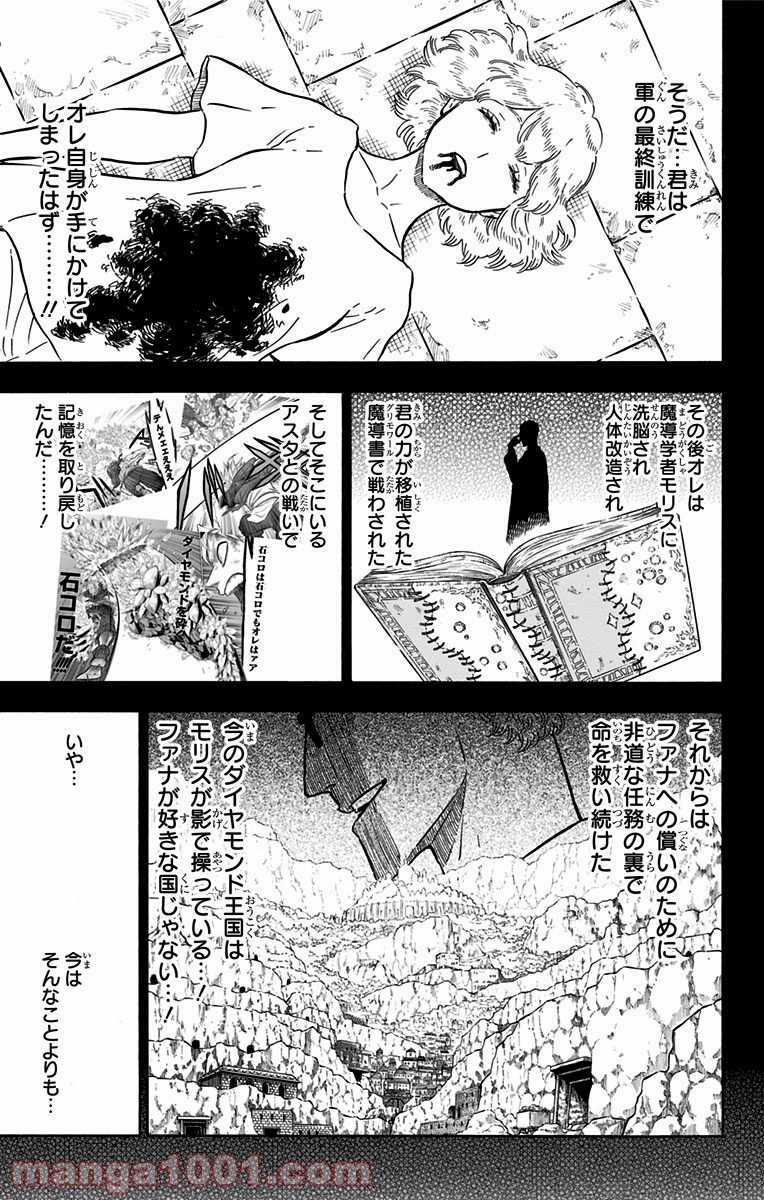 ブラッククローバー - Raw 【第92話】 - Manga1001.com