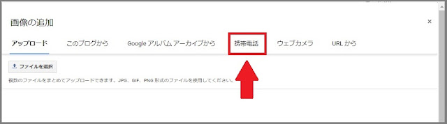 Bloggerで始める無料ブログ：記事作成画面の編集メニューの説明【無料ブログBloggerの使い方とカスタマイズ方法】