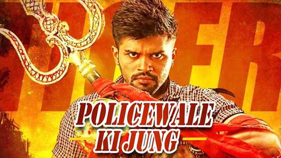 Policewale Ki Jung 2018 Hindi Dubbed 720p HDRip 990Mb watch Online Download Full Movie 9xmovies word4ufree moviescounter bolly4u 300mb movie