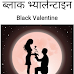 Black Valentine (ब्लाक भ्यालेन्टाइन) – Love Story | Free PDF Ebook