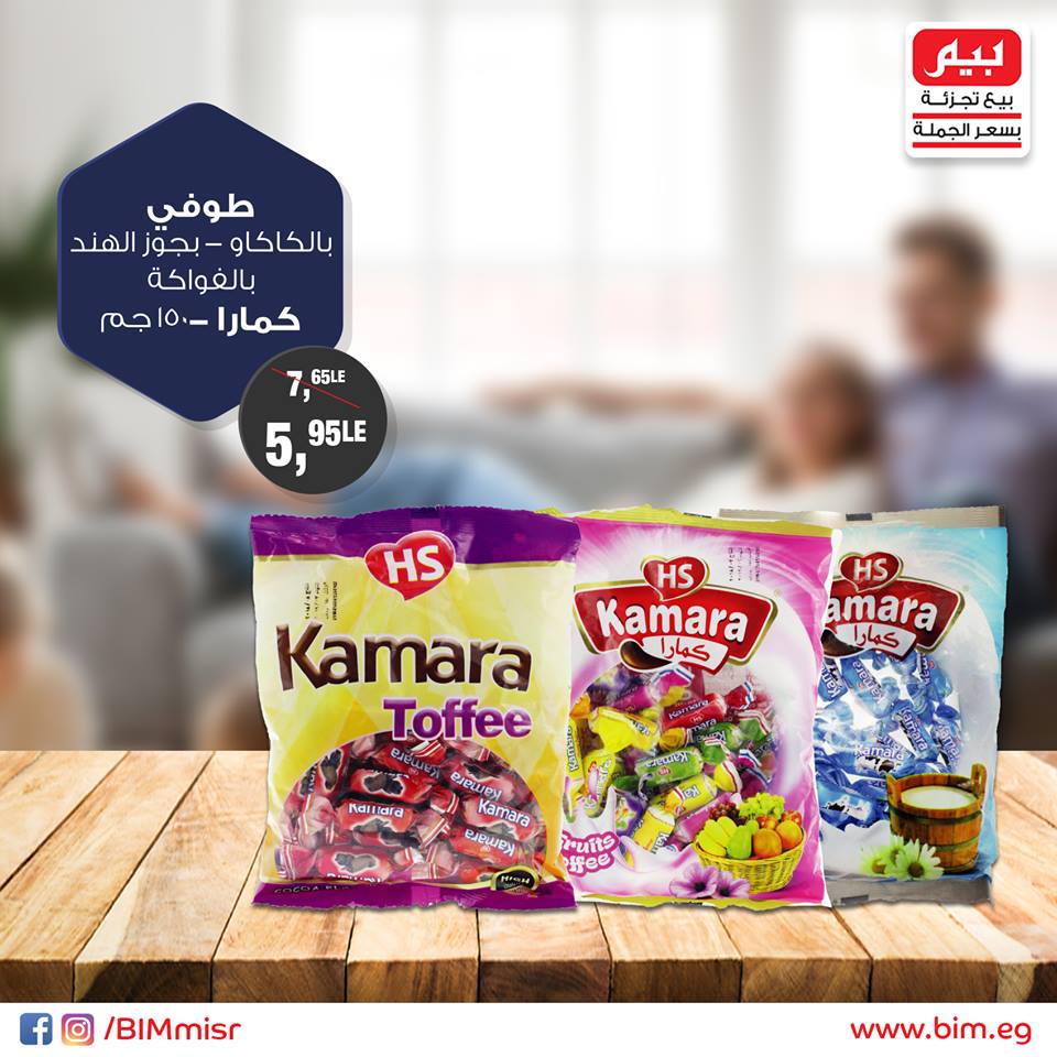 عروض بيم ماركت الجمعة 19 اكتوبر 2018 حتى نفاذ الكمية