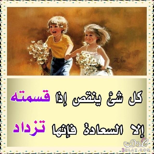 اقوال ممتازة حكمة اليوم قصيرة للاطفال