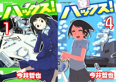 Hacks! (ハックス!) - 4 Volume Complete