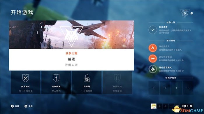 戰地風雲5 (Battlefield V) 多人模式玩法與各地圖技巧攻略