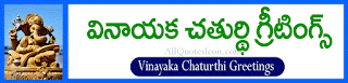  Vinayaka Chathurthi Images