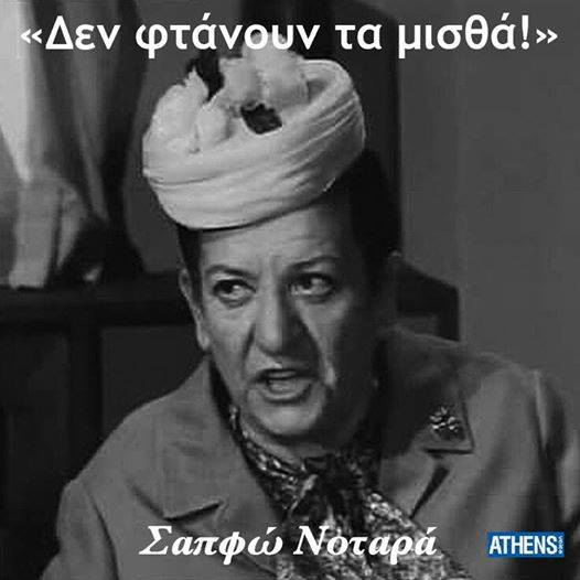 ΕΠΙΚΑΙΡΑ ΘΕΜΑΤΑ