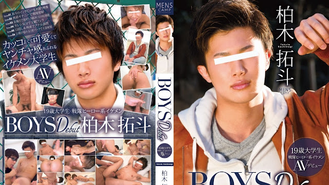 Boys Debut Takuto Kashiwagi