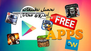 تنزيل العاب مجانيه على الهاتف Download free games on the phone