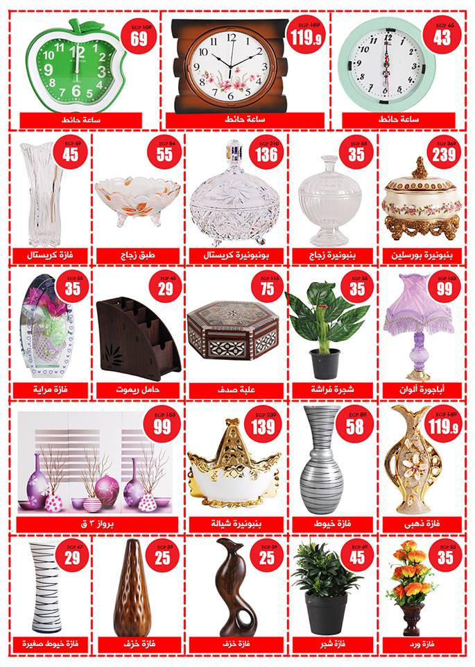 عروض المرشدى الجديدة لعيد الام من 3 حتى 25 مارس 2018 عروض المرشدى الجديدة لعيد الام من 3 حتى 25 مارس 2018