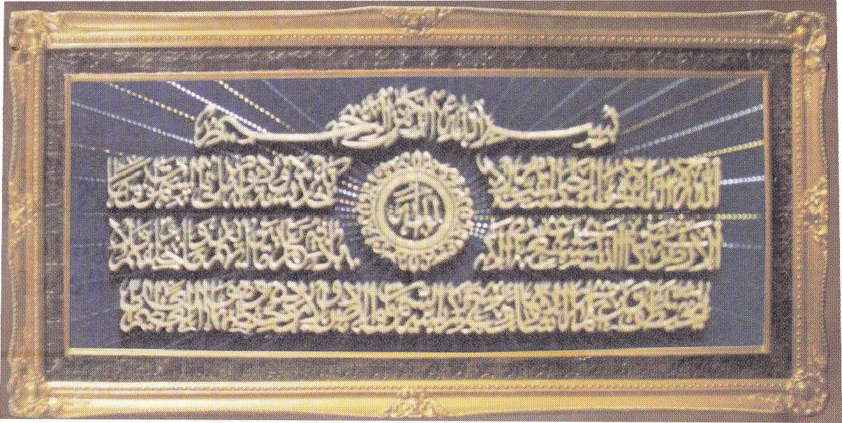 Kaligrafi ayat Kursi | Toko Online Kaligrafi