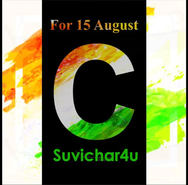C Letter Of Your Name for for celebrating Independence Day!