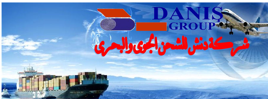 Danış group   شركة دنش للشحن الجوى والبحرى