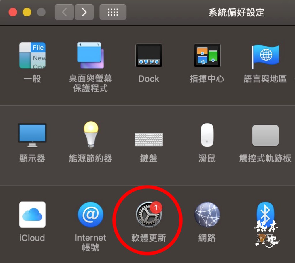 MacBook上網突然跳出「在你的mac上偵測到一個木馬病毒」視窗之解決方式