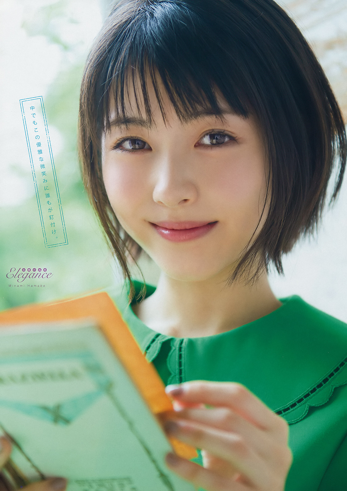 Minami Hamabe 浜辺美波, Young Magazine 2019 No.33 (ヤングマガジン 2019年33号)