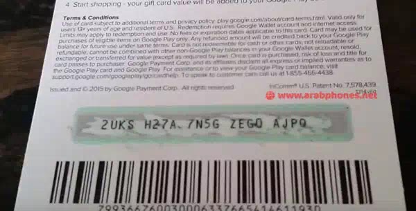 شرح موقع بطاقات جوجل بلاي مجانا