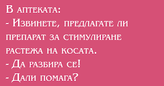 vic В аптеката