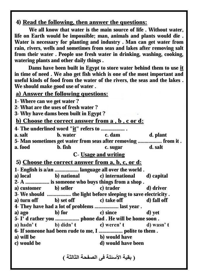 إمتحانات اللغة الانجليزية للصف الثالث الاعدادى الترم الاول 2024