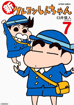 漫画 新クレヨンしんちゃん 第01 07巻 shin crayon shin chan 無料 ダウンロード https zip dl com