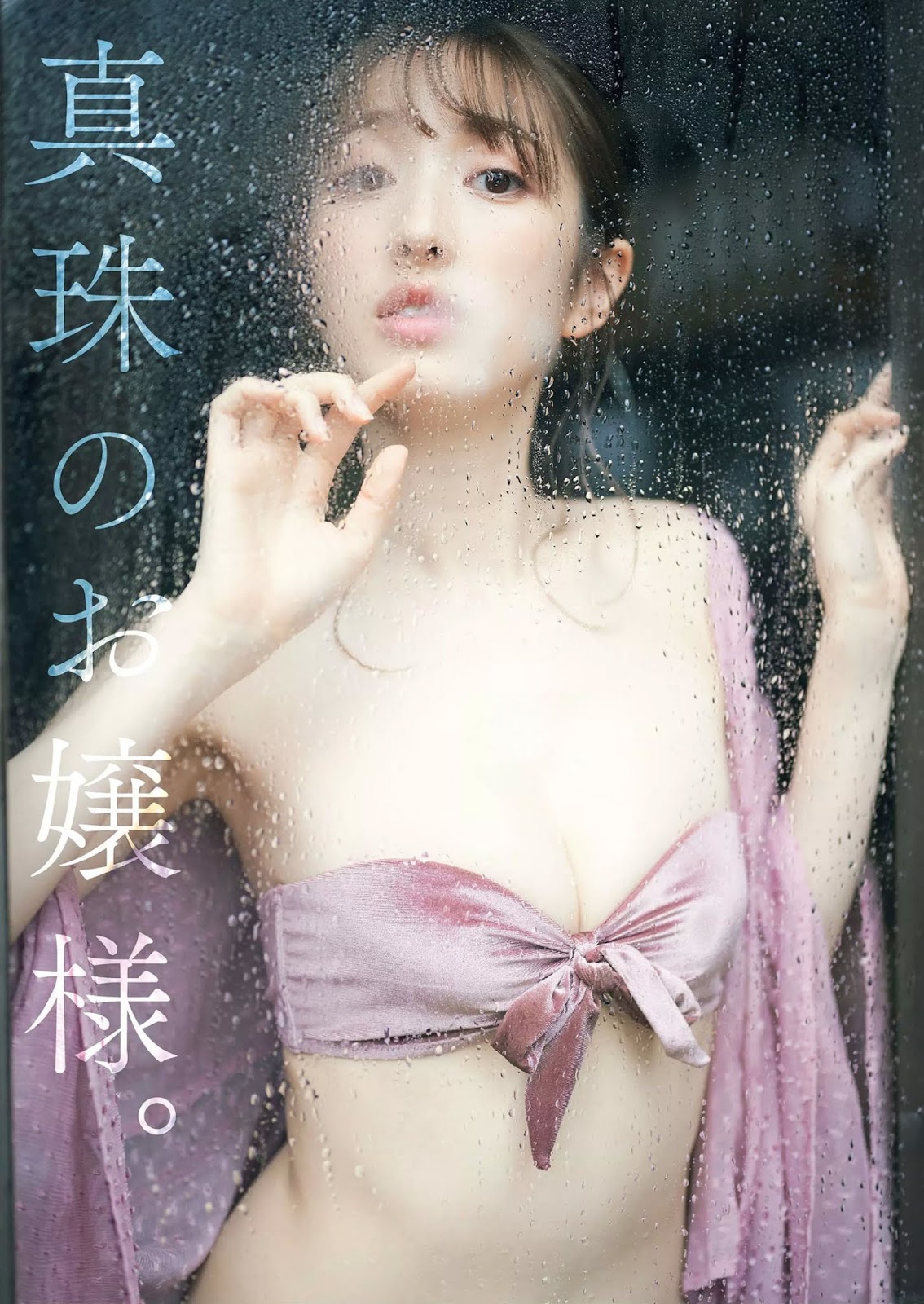 Haruka Dan 團遥香, Weekly Playboy 2020 No.16 (週刊プレイボーイ 2020年16号)