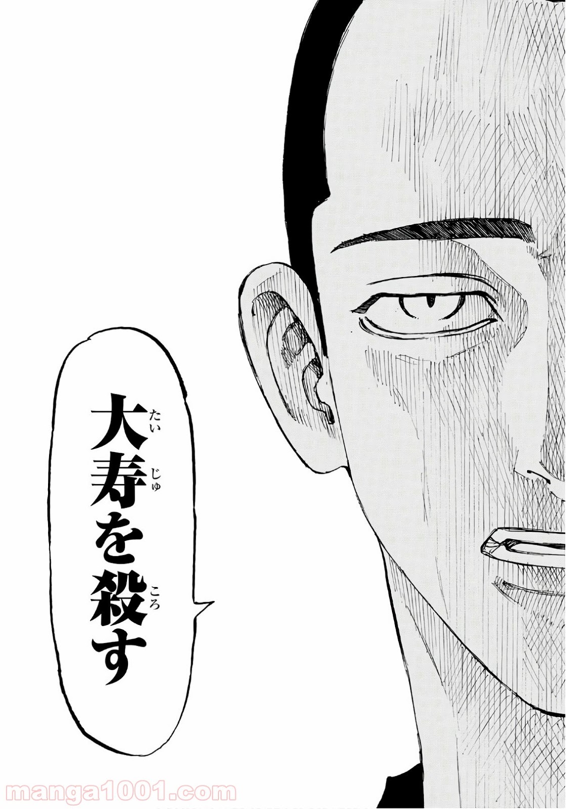 東京卍リベンジャーズ - Raw 【第85話】 - Manga1001.com