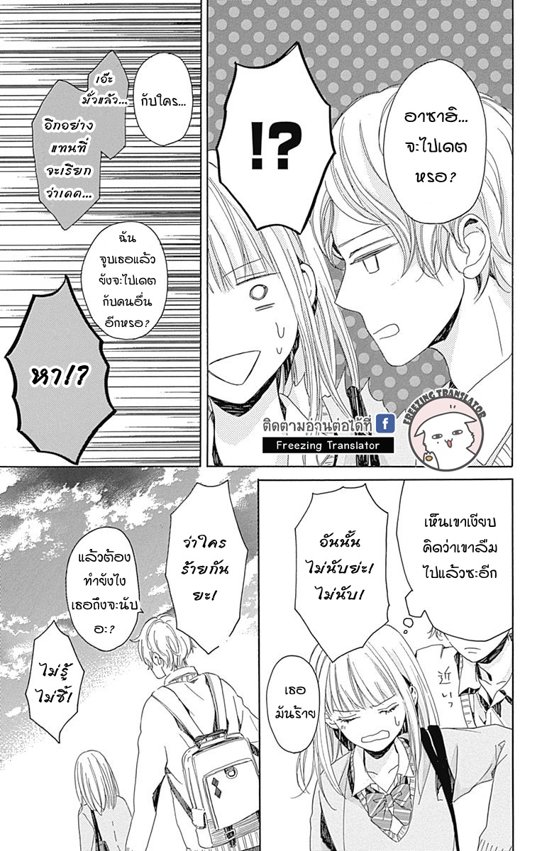 Hakoniwa no Soleil - หน้า 39