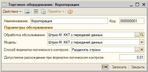 51 ккт некорректные параметры. Некорректные параметры. (51) некорректные параметры в команде. Некорректные параметры. Некорректные параметры.