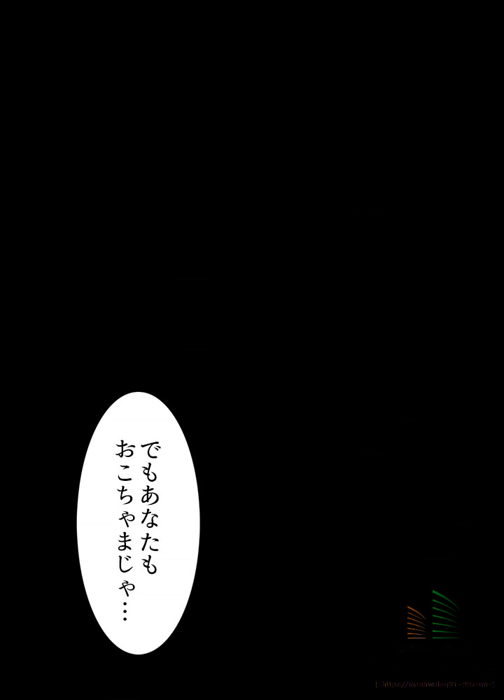 最強の王様、二度目の人生は何をする？ 第18話 - 2