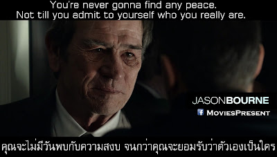 MoviesQuotes by MoviesPresent: Jason Bourne เจสัน บอร์น ยอดจารชนคนอันตราย