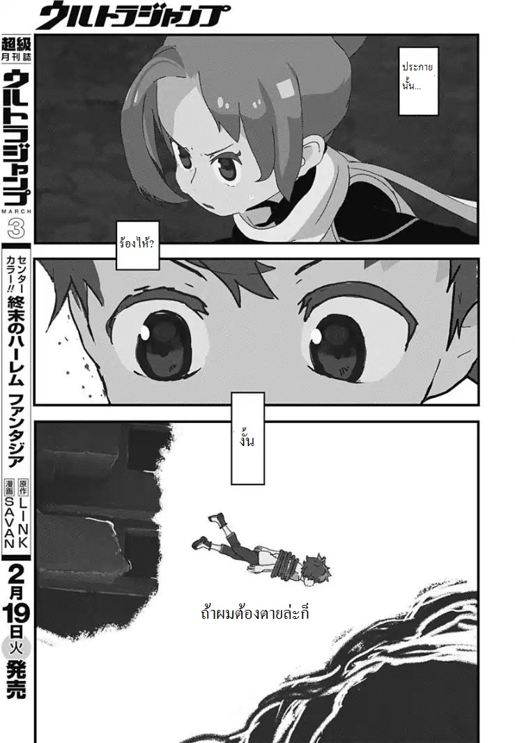 Kemurikusa Wakaba Memo - หน้า 8