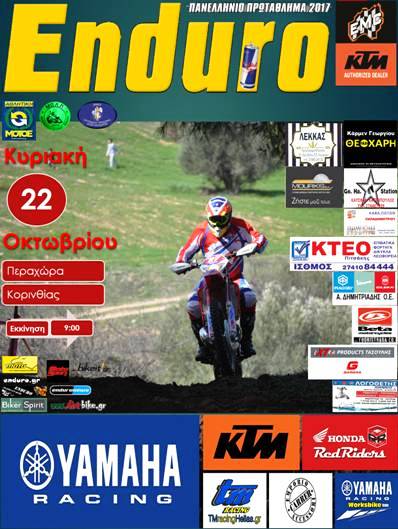 afisa-enduro-2017-2