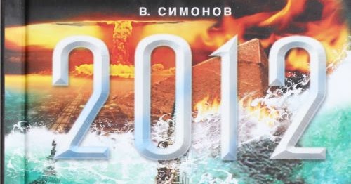 Пророчества ясновидящих о Третьей мировой войнеЖенские радости Пророчества ясновидящих о Третьей мировой войнеЖенские радости