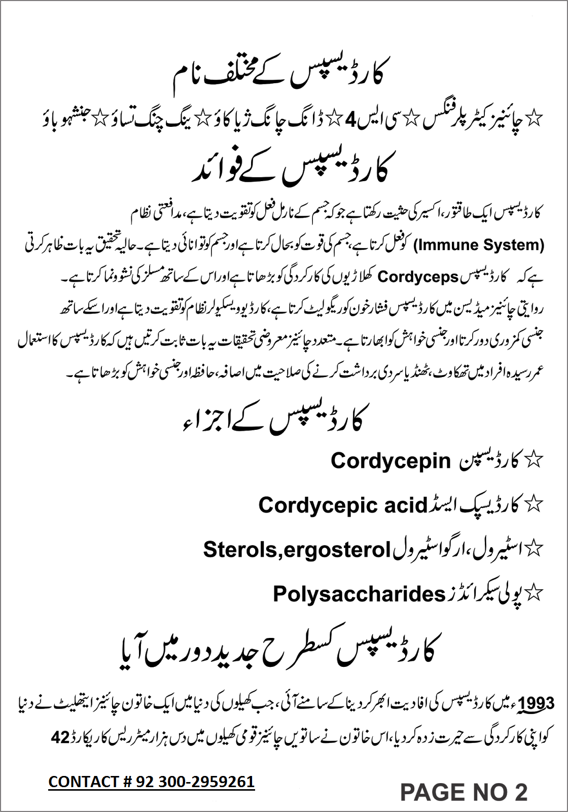 DXN One World One Market CORDYCEPS IN URDU