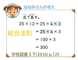 掛け算の順序をめぐって 5月 19