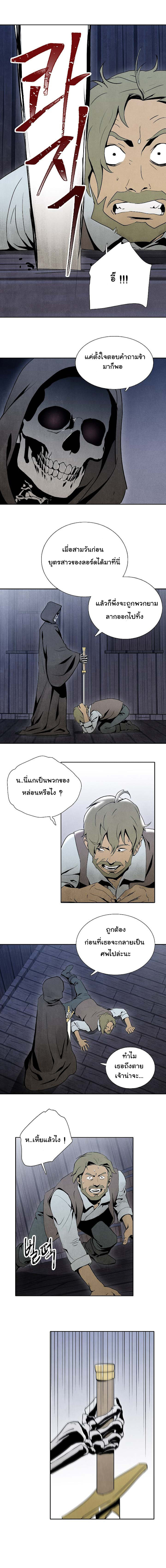 Skeleton Soldier - หน้า 8