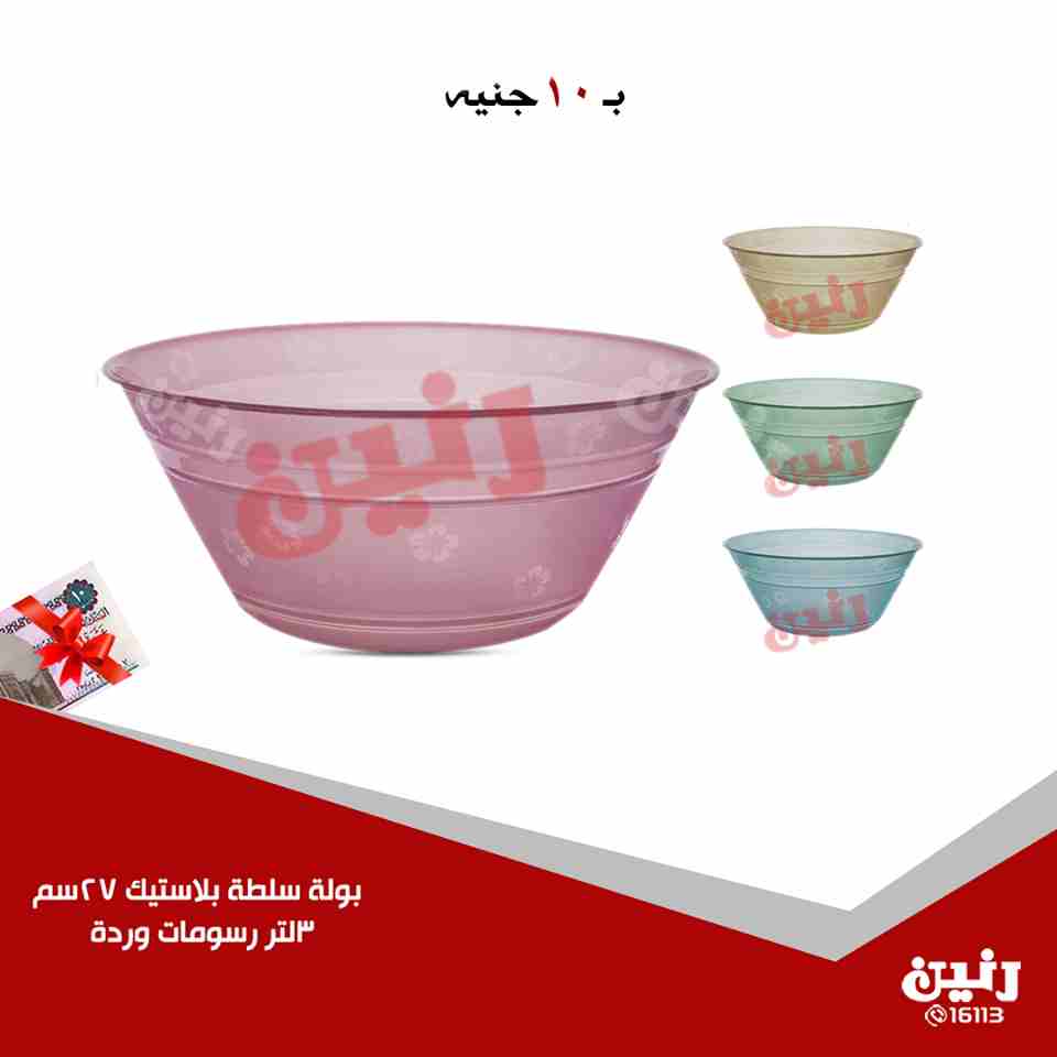 عروض رنين اليوم عروض رنين اليوم