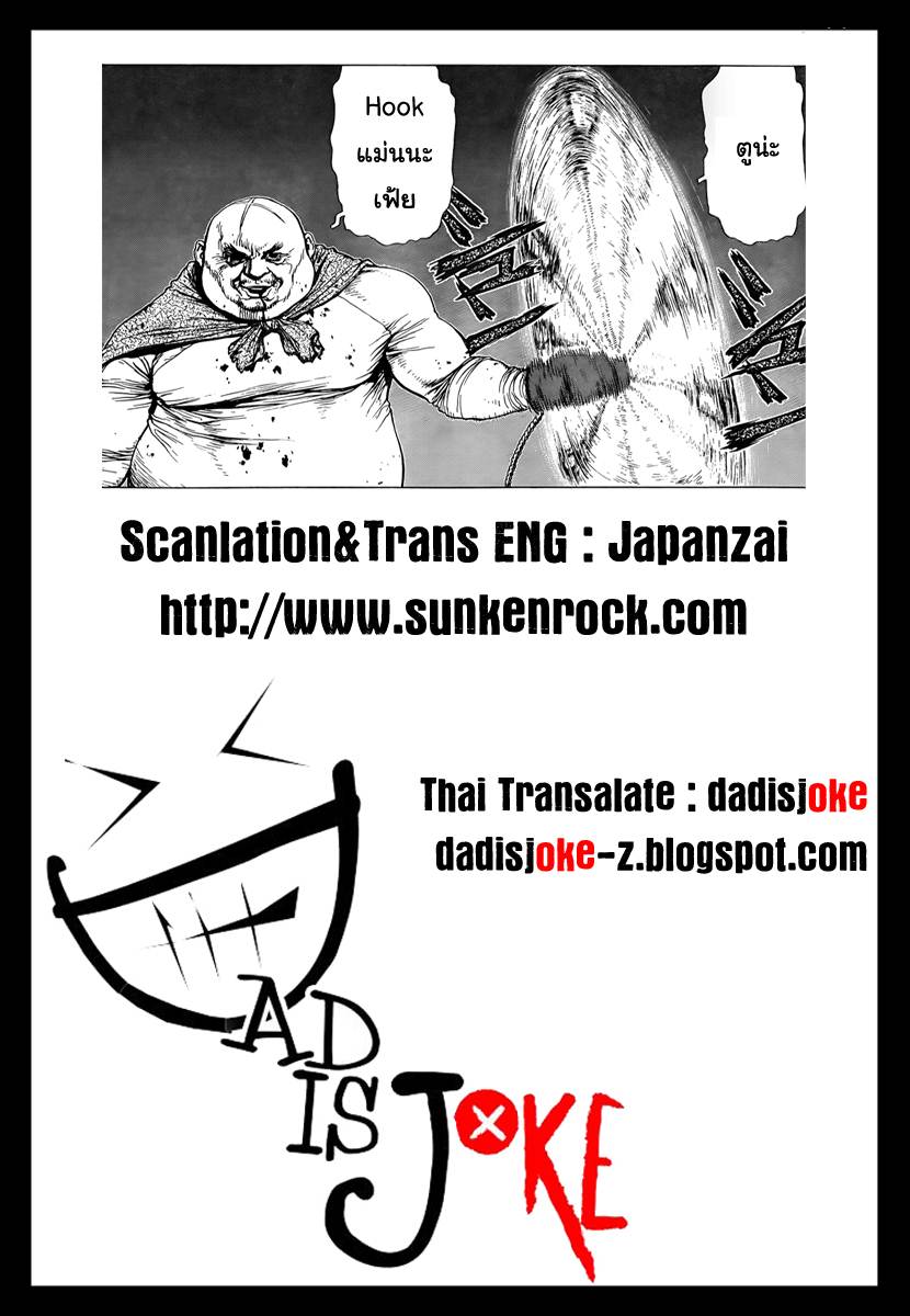 Sun-ken Rock 99-99