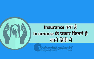 Types-of-insurance