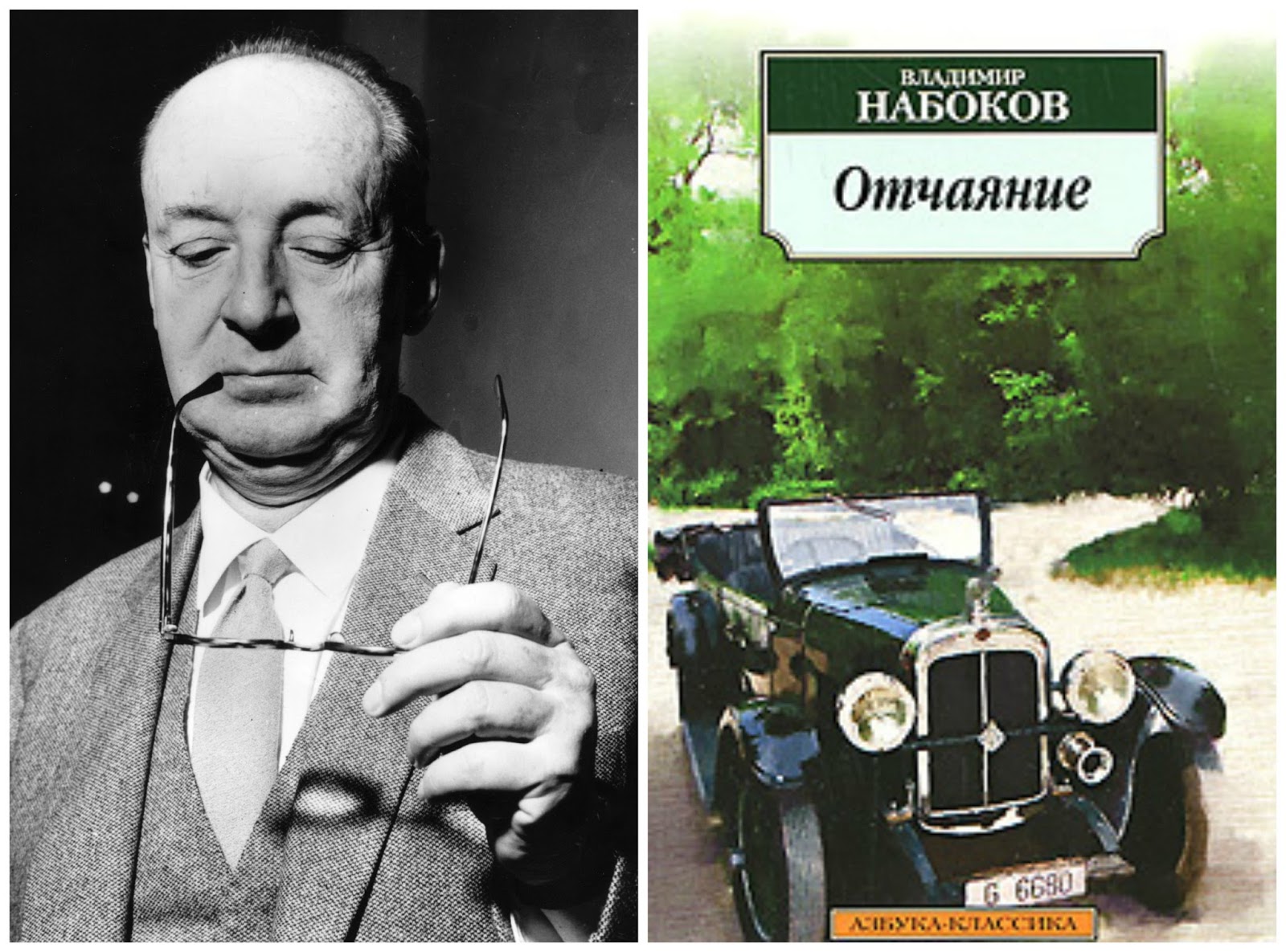 "отчаяние". Набоков отчаяние. Отчаяние набоков купить. Набоков отчаяние обложка. Набоков отчаяние обложка книги.