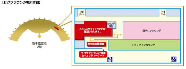 Location of the expanded Sakura Lounge