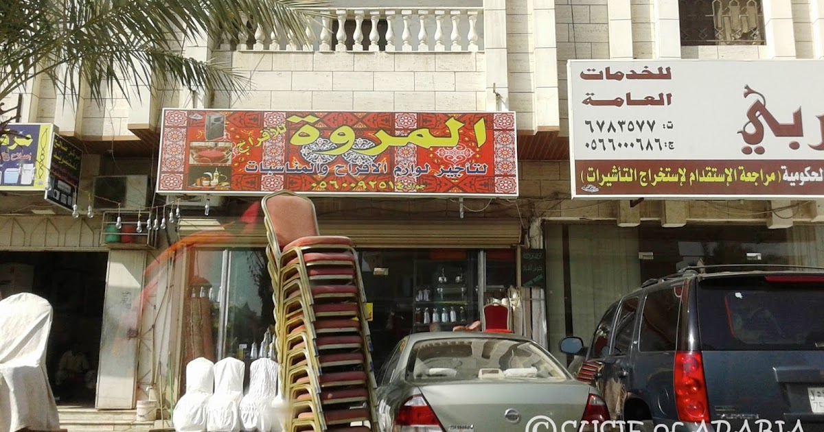Jeddah Daily Photo Jeddah Stacked Chairs