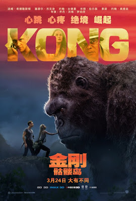 Kong Skull Island Movie International Poster 2