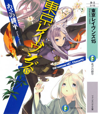 東京レイヴンズ raw zip dl