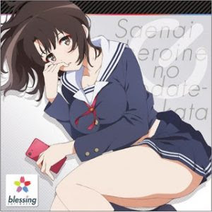 Lyrics OST Anime Saenai Heroine no Sodatekata ♭ Insert Song Theme