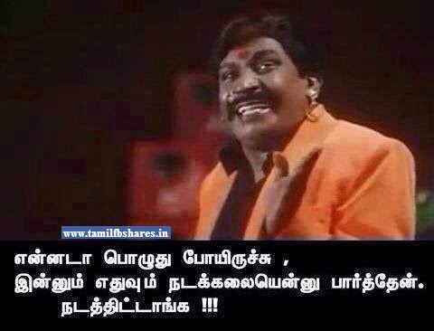 Vadivelu Images Tamil Facebook funny tamil comment images | tamilkingz's blog. vadivelu images tamil