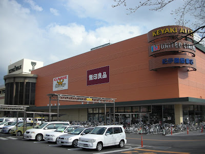 Tempat Asyik di Maebashi, Daiso Murah! Tempat Asyik di Maebashi, Daiso Murah!